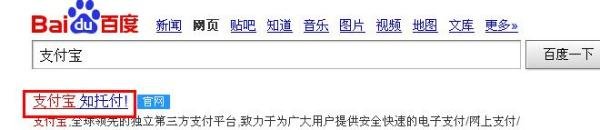 淘宝支付宝怎么开通