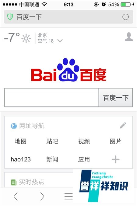 百度直达号搜索如何使用