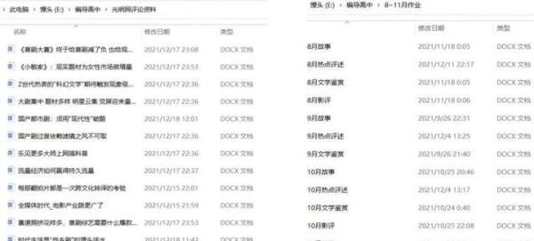 我在福师大等你！馒头学姐经验分享（内附独家亲子沟通秘籍）