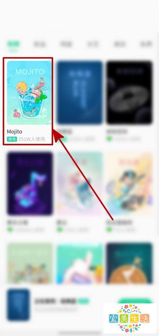 QQ音乐APP怎样更换个性化的皮肤