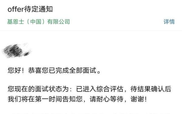 基恩士销售工程师面经