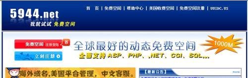 怎样申请ftp空间