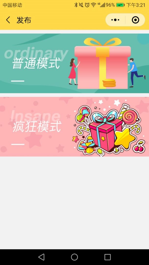 年会用免费抽奖软件