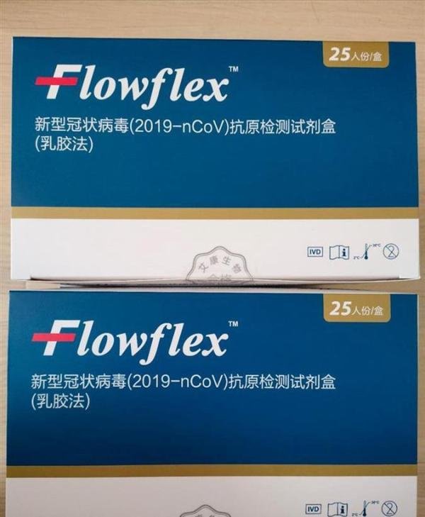 抗原试剂线上线下齐遭甩卖!业内:生产技术并不复杂
