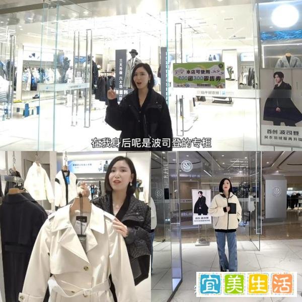 内行人告诉你，哪里可以买到便宜高质的波司登羽绒服？
