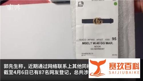得物鉴定唯品会Gucci腰带为假货 到底什么情况？