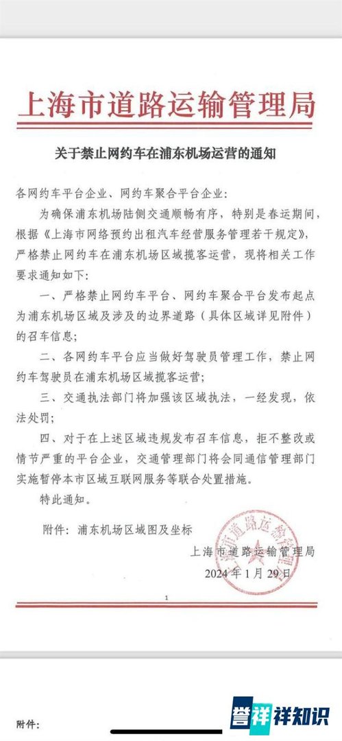 浦东机场禁止接单,司机又少了一处赚钱地点,多平台已经无法下单