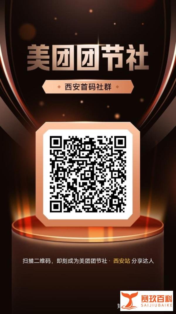 最近两天比较火的美团团节社到底是什么？