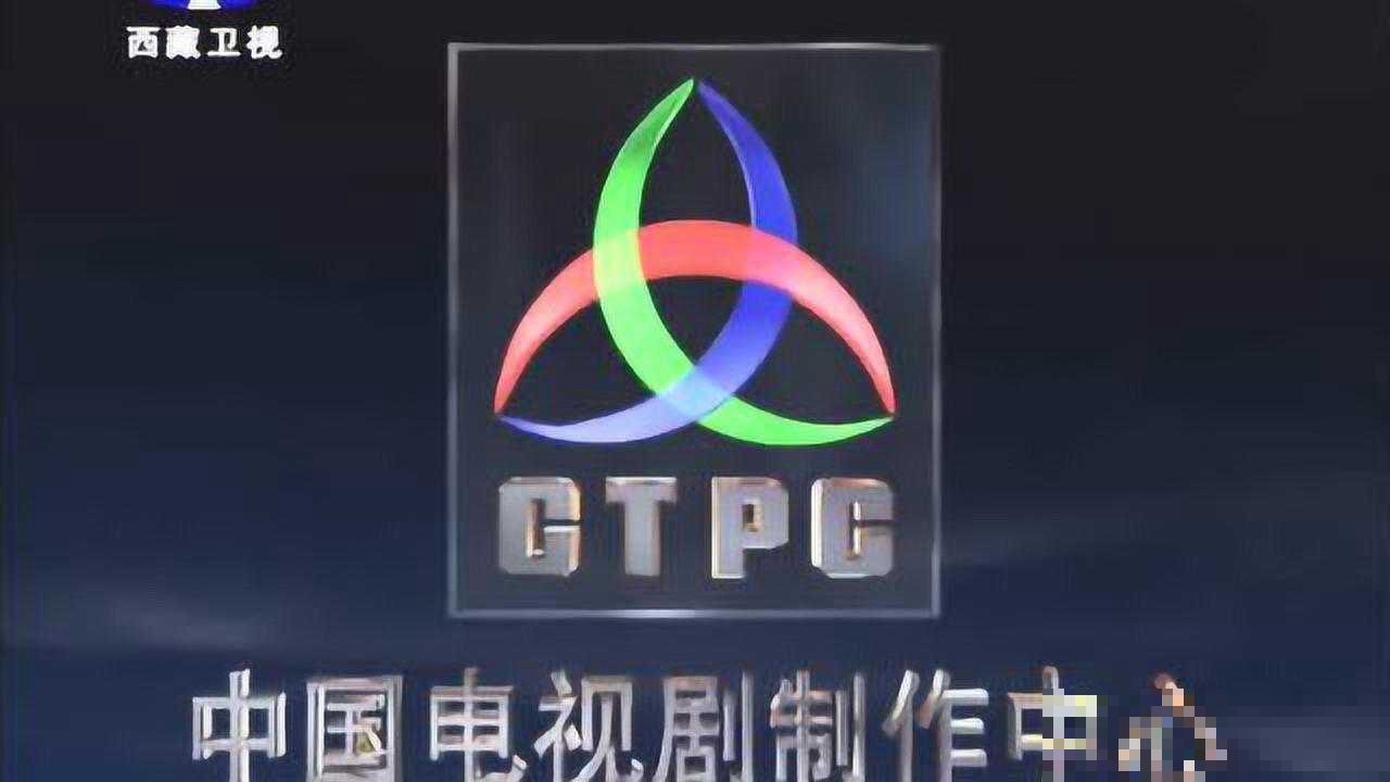 中国电视剧制作中心第一速度