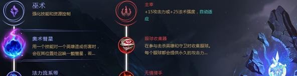 LOL吉格斯符文选择