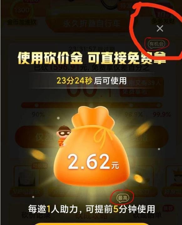 律师砍价未成功起诉拼多多