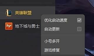 wegame怎么截图？手把手教你LOL怎么截屏？