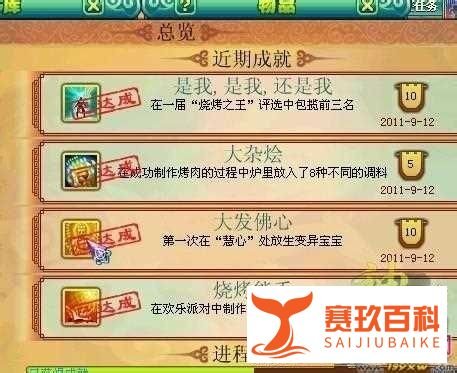 神武帮派欢乐派对烧烤配方