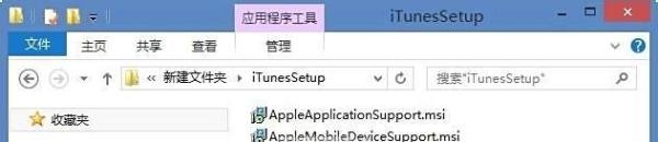 苹果iTunes安装时无法访问网络位置完美解决方法