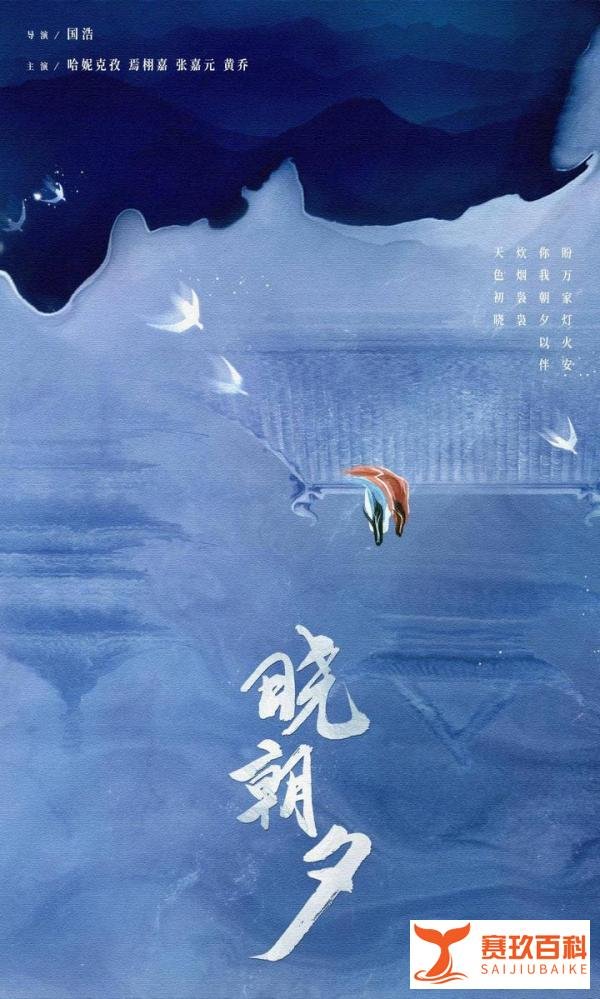 汇聚星娱乐演员黄乔新剧《晓朝夕》开机 挑战女二反转玫瑰花魁引期待