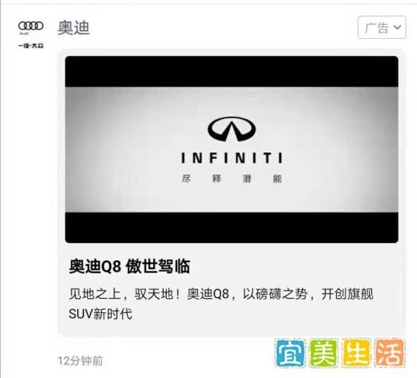 奥迪广告被“换车”，腾讯致歉，多家车企排队蹭热点