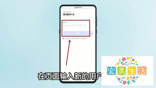百度账号怎么改用户名