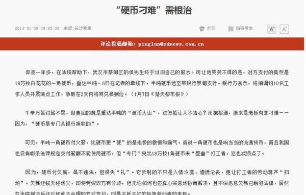 欠债人连发20个250元还债,债主怒而报警,人的下限究竟能有多低