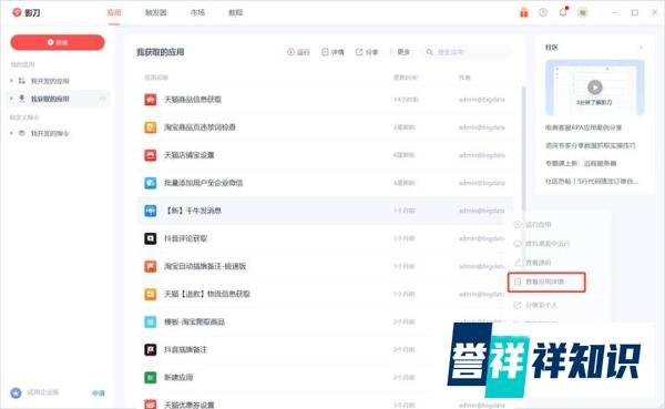 影刀RPA丨千牛批量群发消息的工具分享(可直接取用)