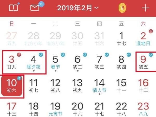 2019年春节高速免费时间