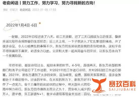 新东方辞退6万员工,退学费等花了近200亿!