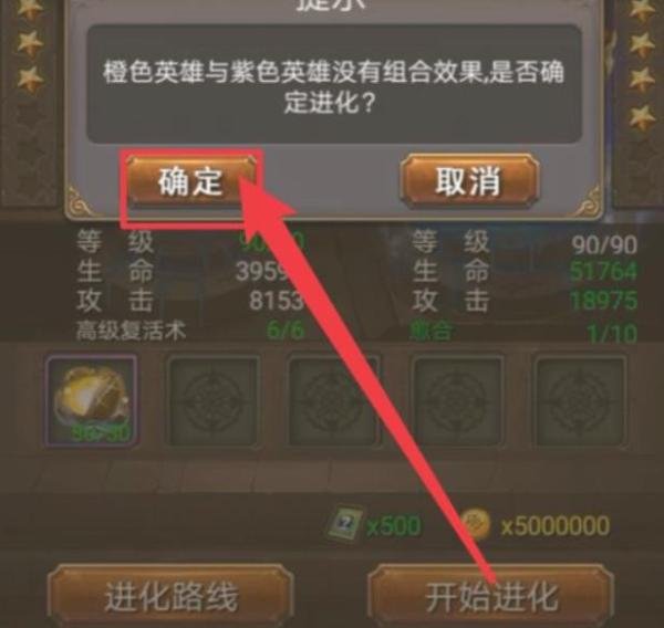 我叫mt 满星橙卡怎么进化到红卡