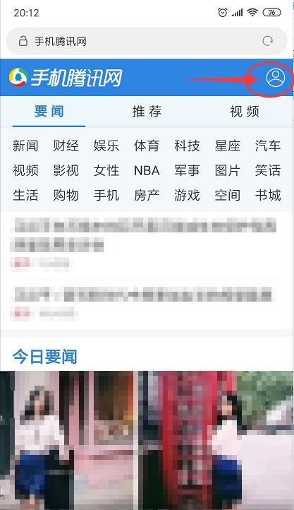 怎样登录手机3GQQ