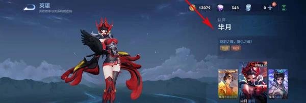 王者荣耀s11皮肤是什么