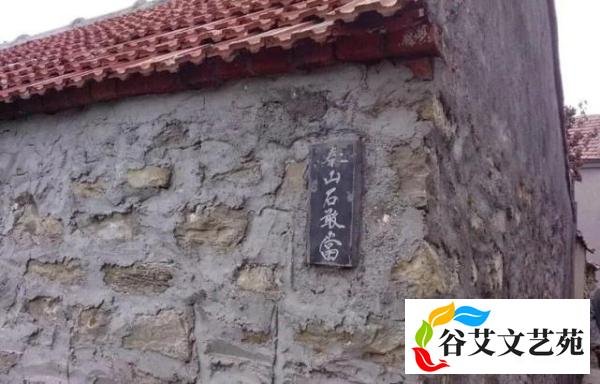 “石敢当”到底是什么意思?人们为什么要立“石敢当”呢?