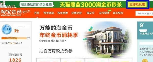 淘金币怎么领取天猫魔盒