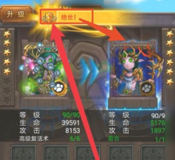 我叫mt 满星橙卡怎么进化到红卡
