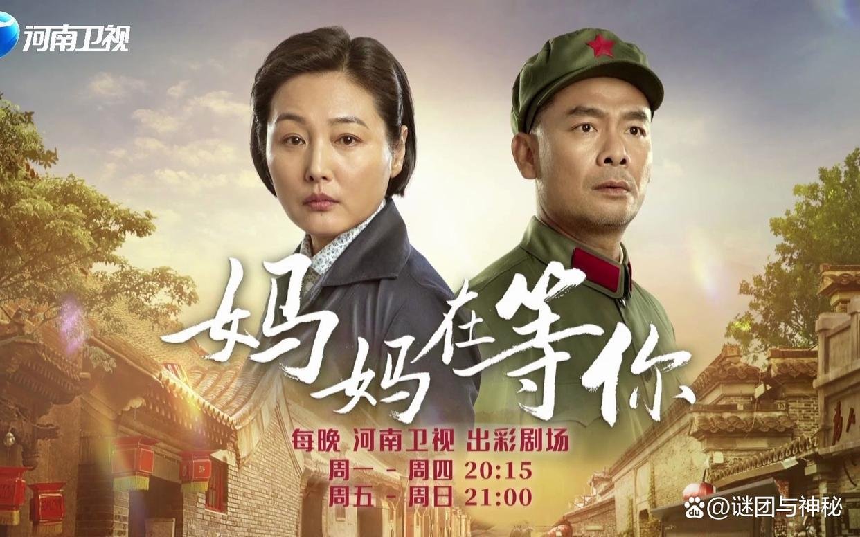 妈妈在等你赵迎彤最后结局