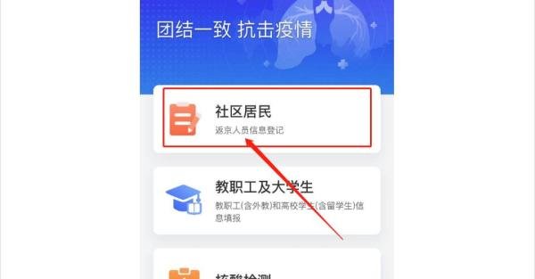 外地人现在进进京如何报备