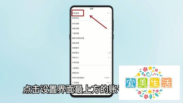 百度账号怎么改用户名