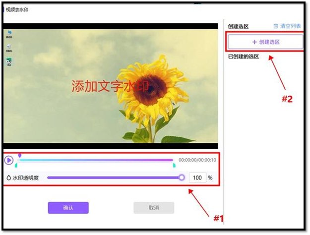 视频怎么去水印