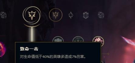 LOL大乱斗瑞文符文怎么加点