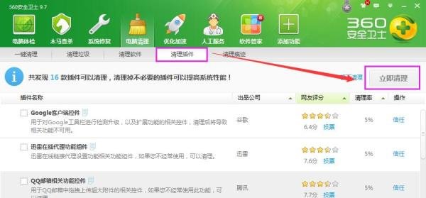 淘宝网登录状态条不显示 网页不能显示怎么办