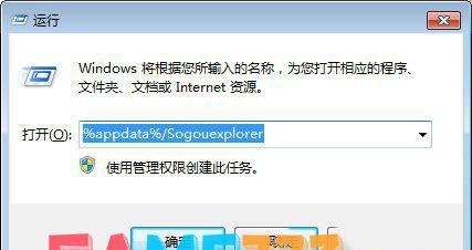 搜狗浏览器收藏夹在哪