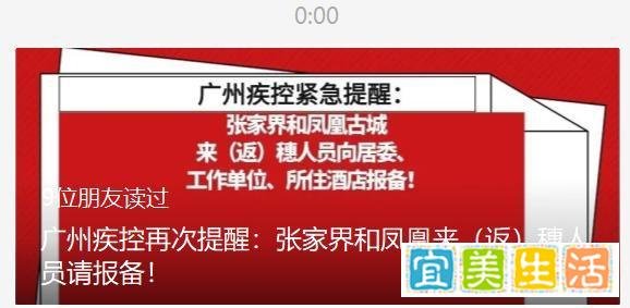 7例感染者曾去张家界旅游，其中3例在南京机场中转！看过这场演出的人属高风险人群