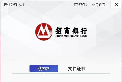 如何更新招商银行网银电子证书