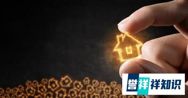 中央给2020年楼市这样定调，透露4大关键信号