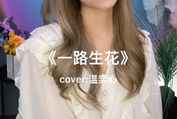抖音最火的十首歌