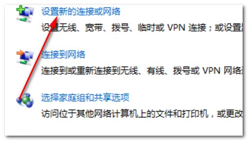 WIN7怎样创建第二个本地连接