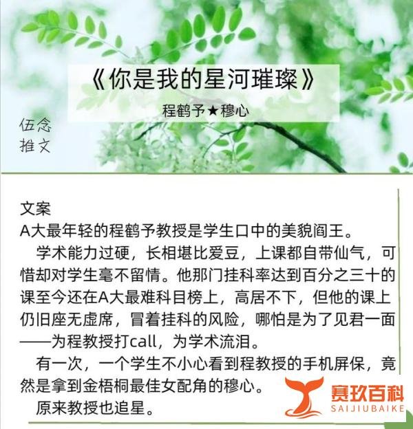 小说推荐7?甜宠文☆电竞文☆青梅竹马