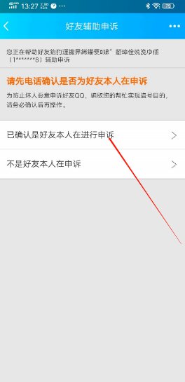 qq号申诉回执编号忘了怎么办