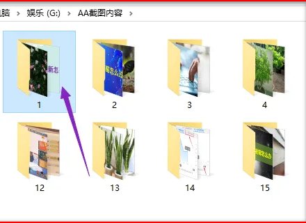 如何将文件夹快捷方式改成正常文件？