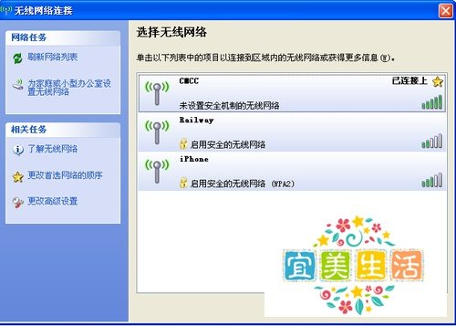 动感地带网聊卡送的30小时wlan上网怎么用