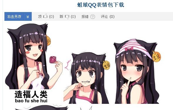 这个妹子叫什么