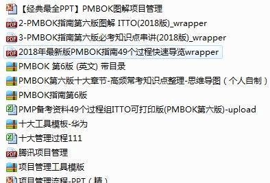 项目管理:PMP、IPMP、CPMP之间区别