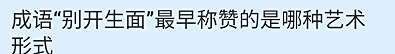 蚂蚁庄园24年2月5日今日最新答案是什么呢？